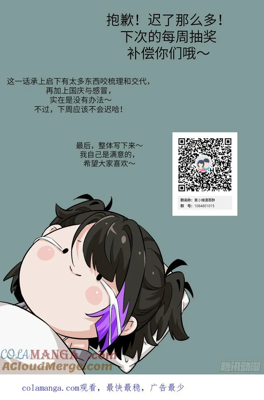 078 电被抢走了 第73页