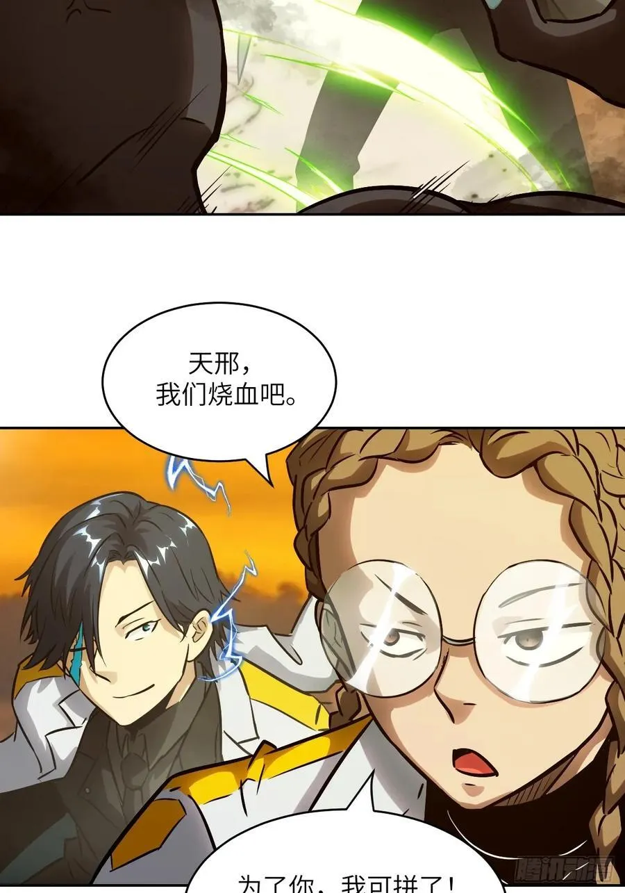 079 好害怕，要失控了 第2页