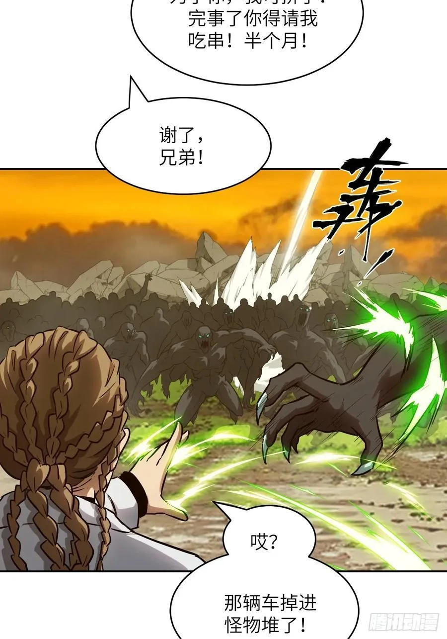 079 好害怕，要失控了 第3页