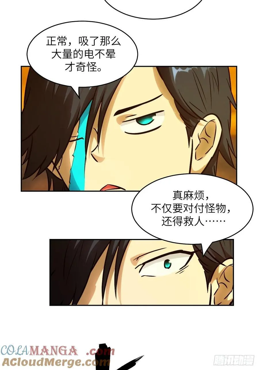 079 好害怕，要失控了 第4页