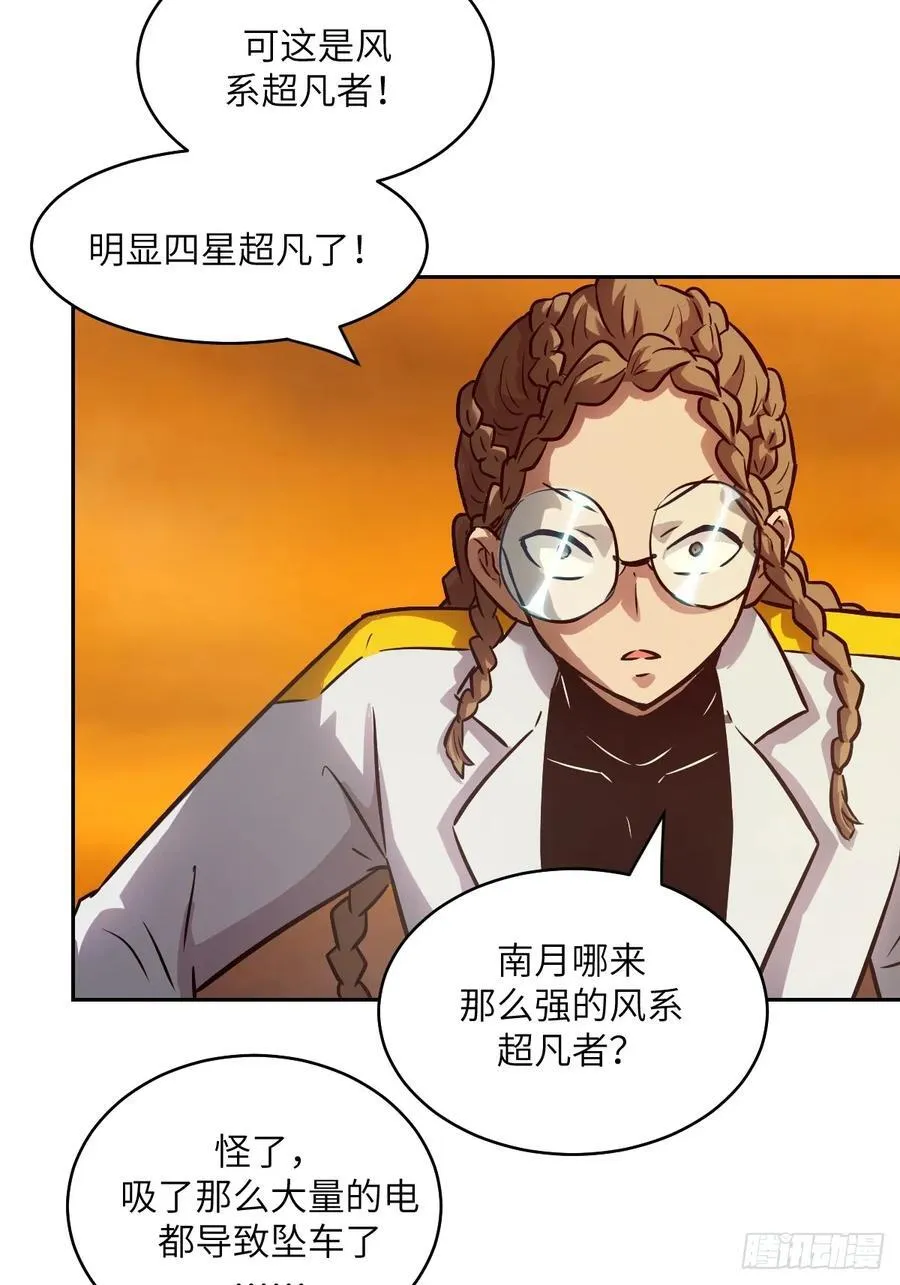 079 好害怕，要失控了 第8页