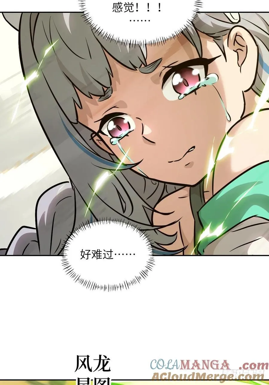 079 好害怕，要失控了 第10页