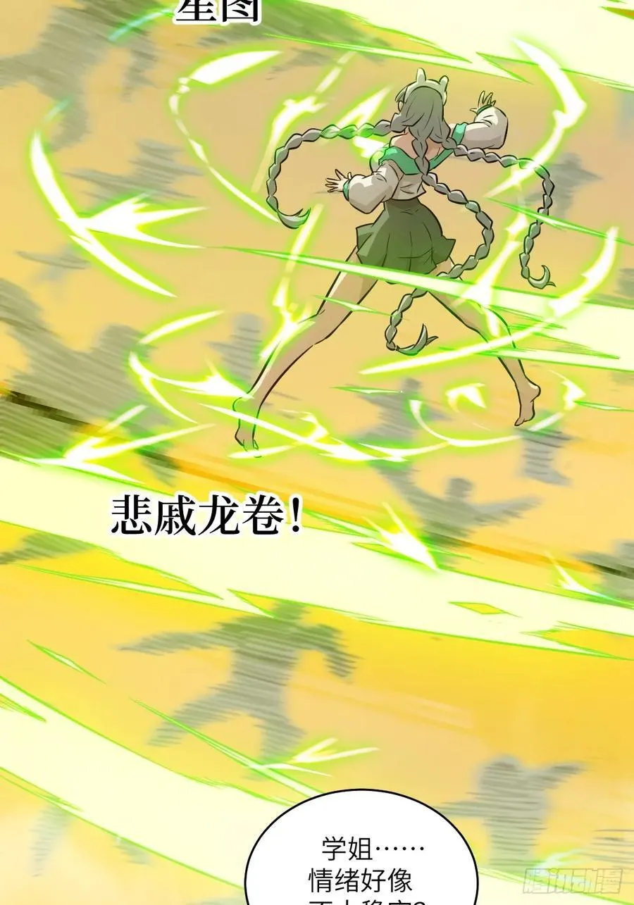 079 好害怕，要失控了 第11页