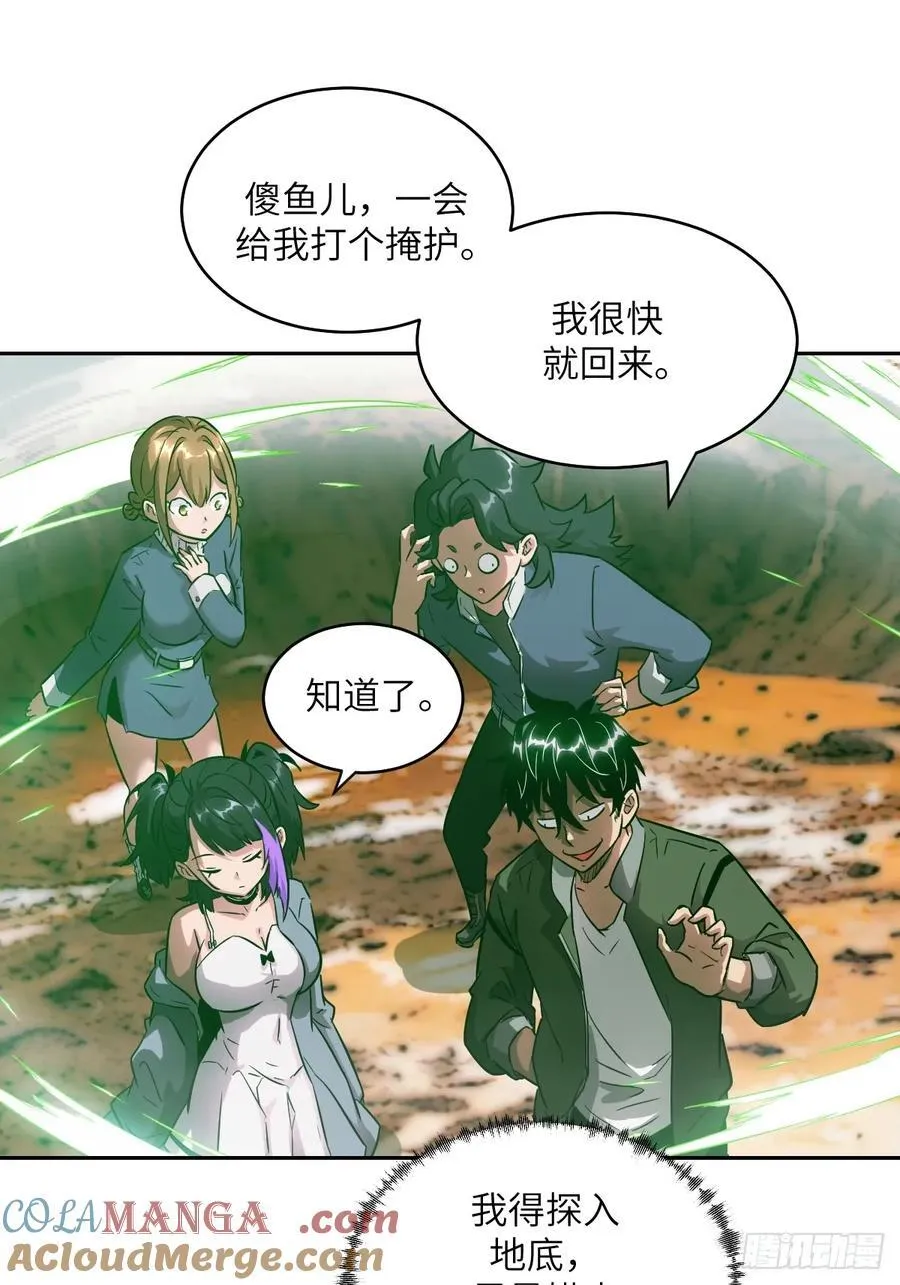 079 好害怕，要失控了 第13页