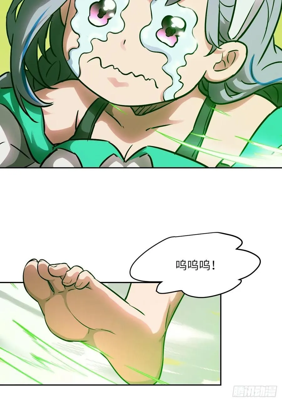 079 好害怕，要失控了 第15页