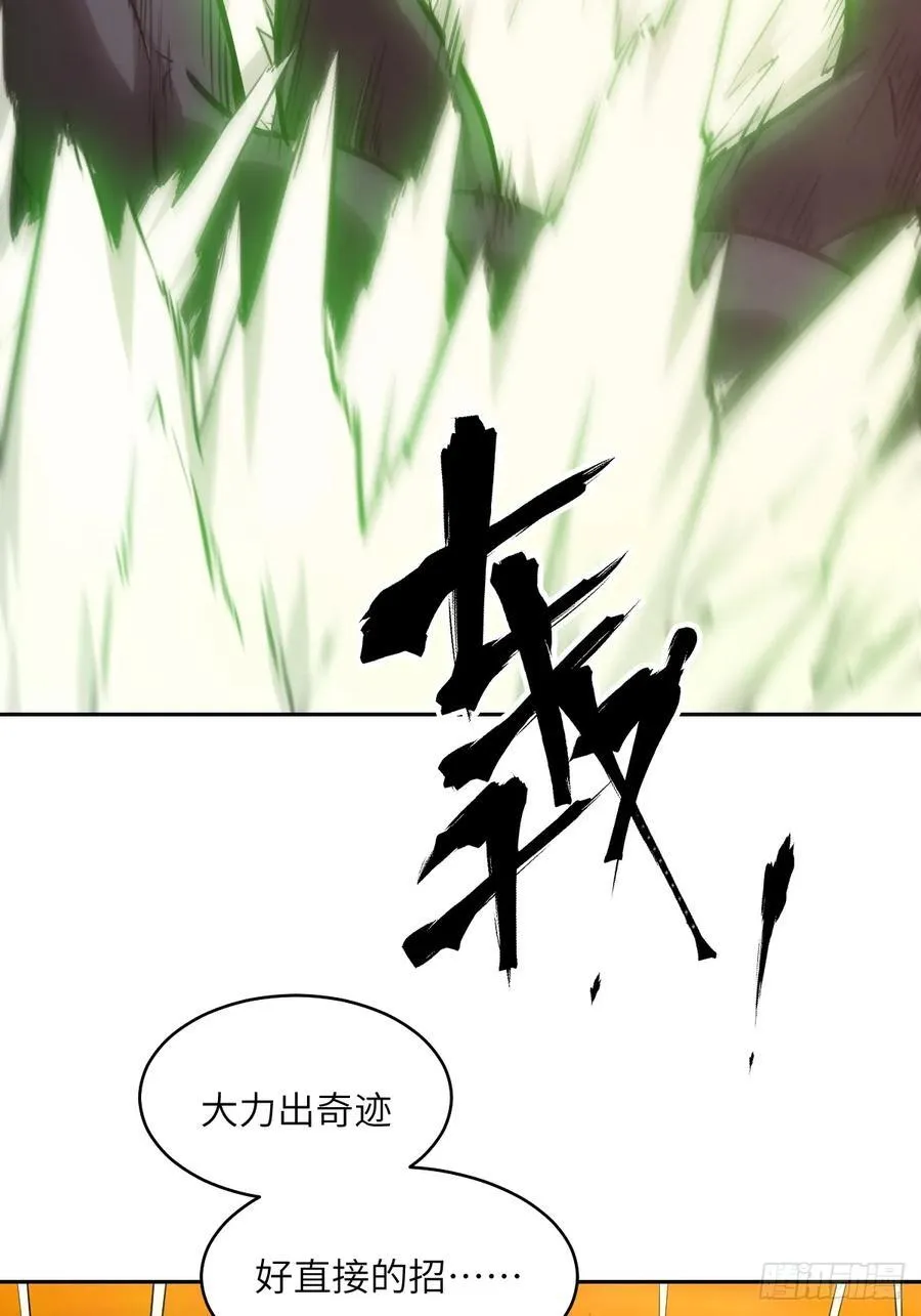 079 好害怕，要失控了 第21页