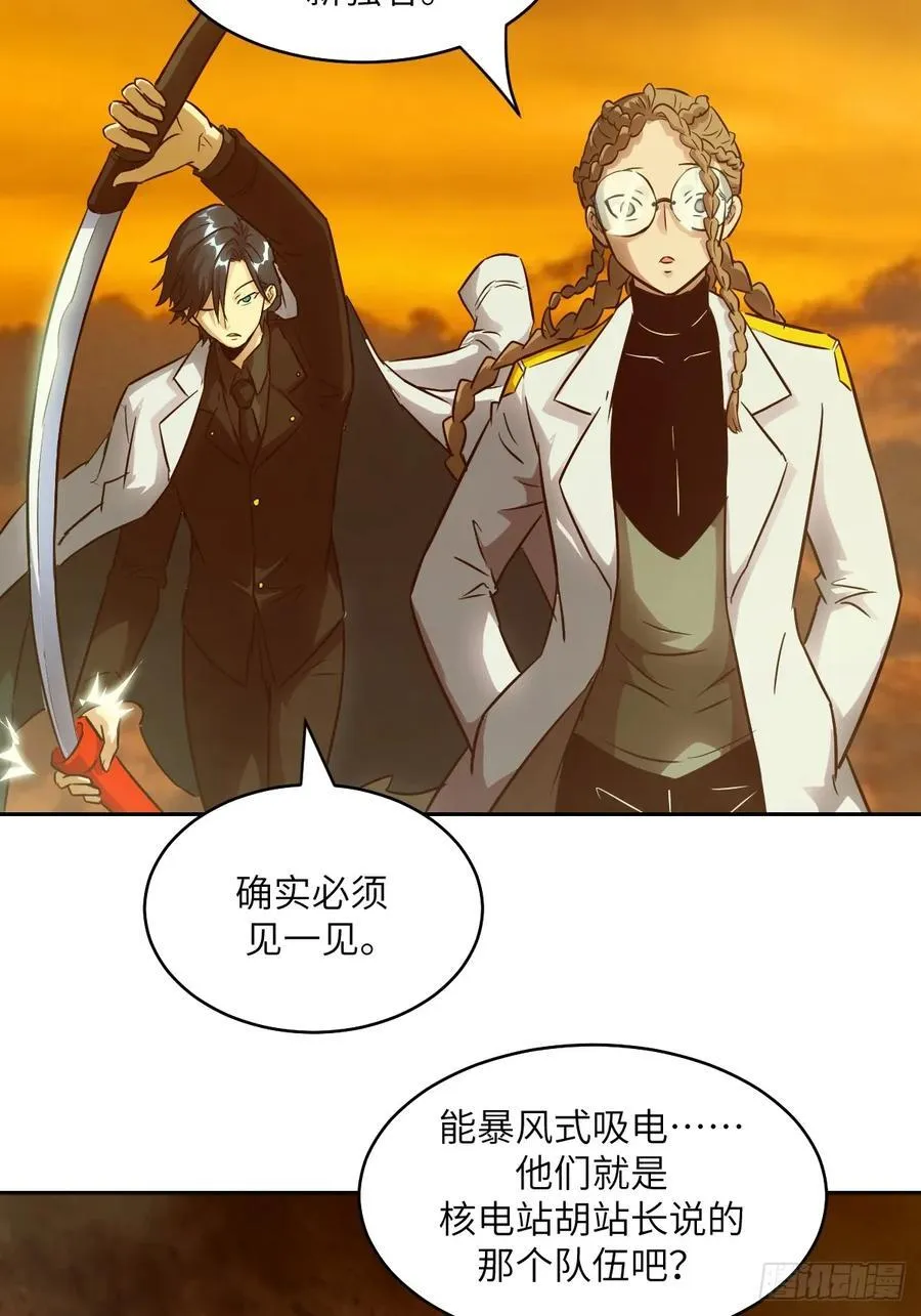 079 好害怕，要失控了 第23页