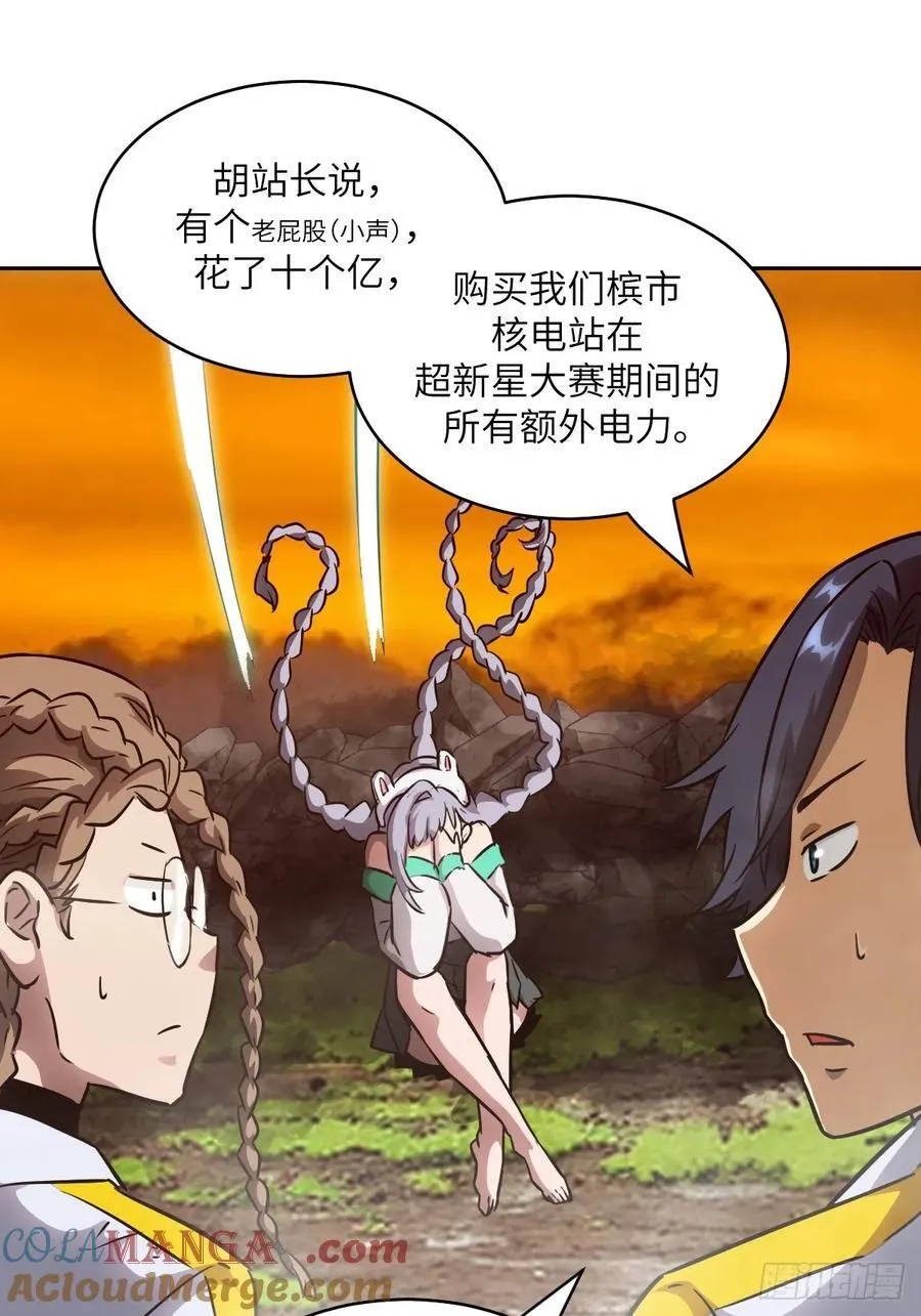 079 好害怕，要失控了 第25页