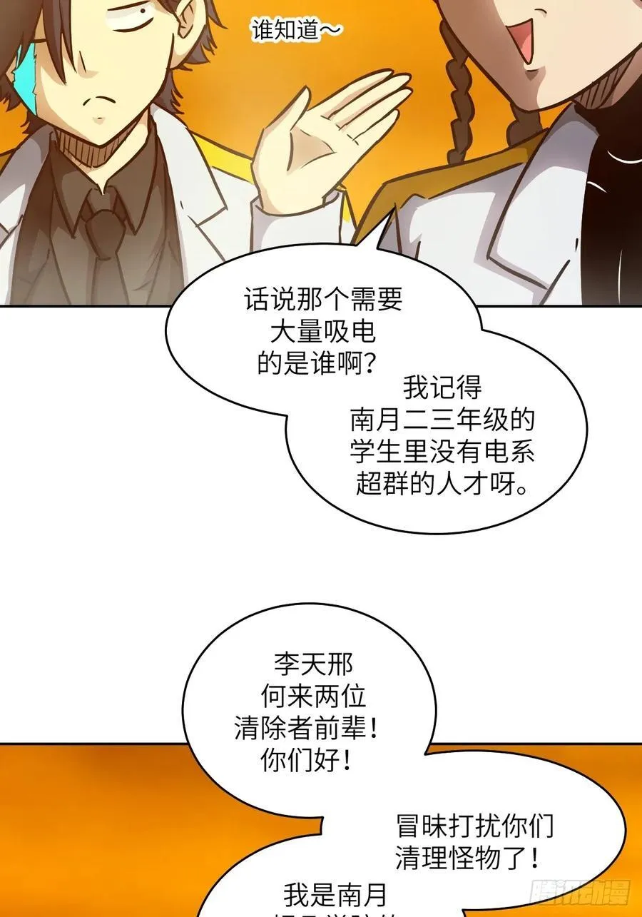 079 好害怕，要失控了 第27页