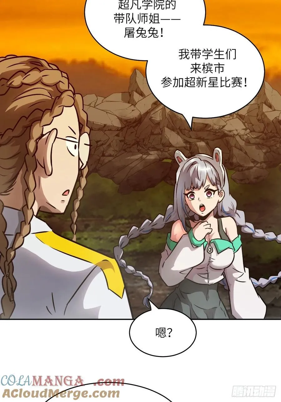 079 好害怕，要失控了 第28页