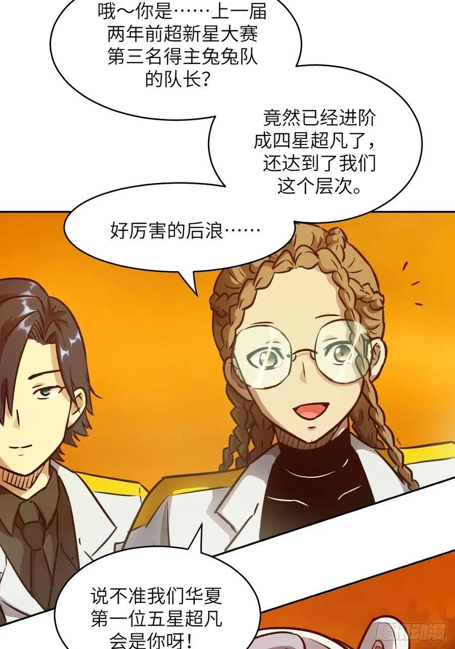 079 好害怕，要失控了 第29页