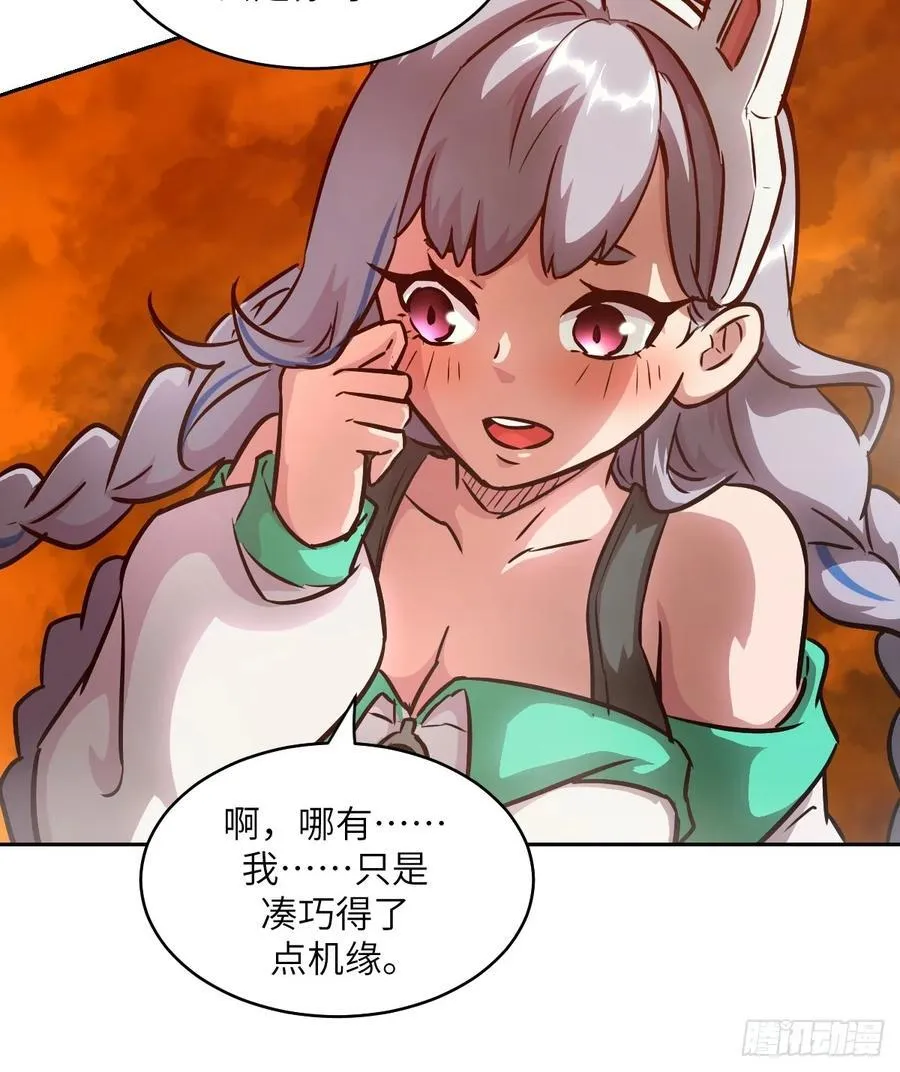 079 好害怕，要失控了 第30页