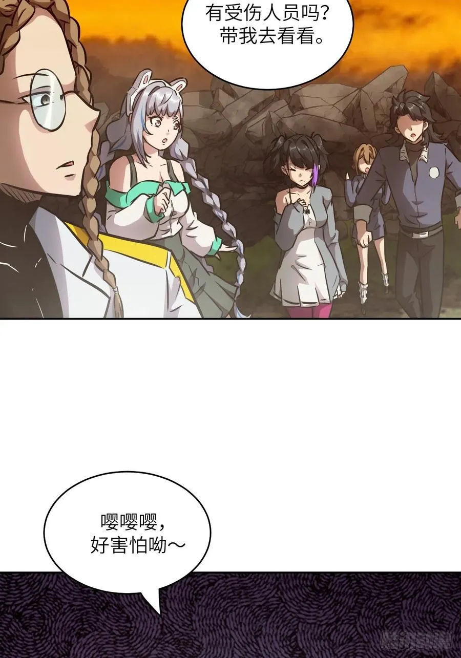 079 好害怕，要失控了 第33页
