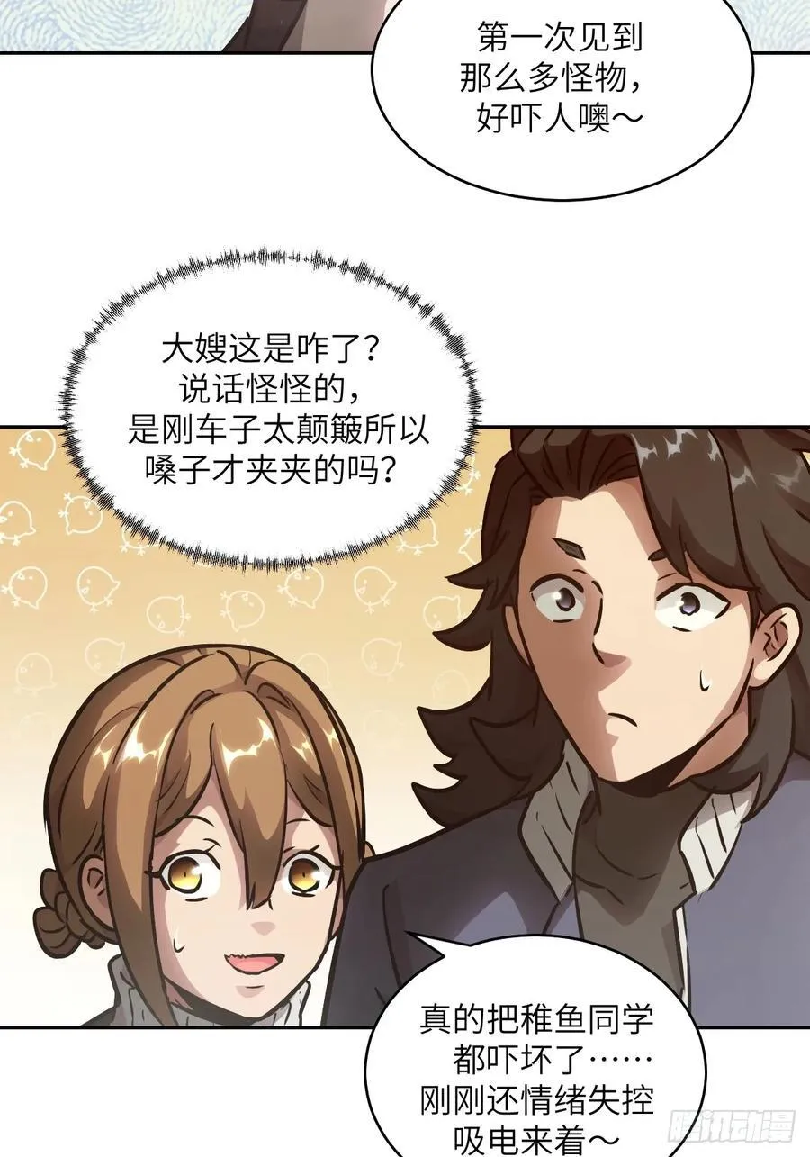 079 好害怕，要失控了 第35页