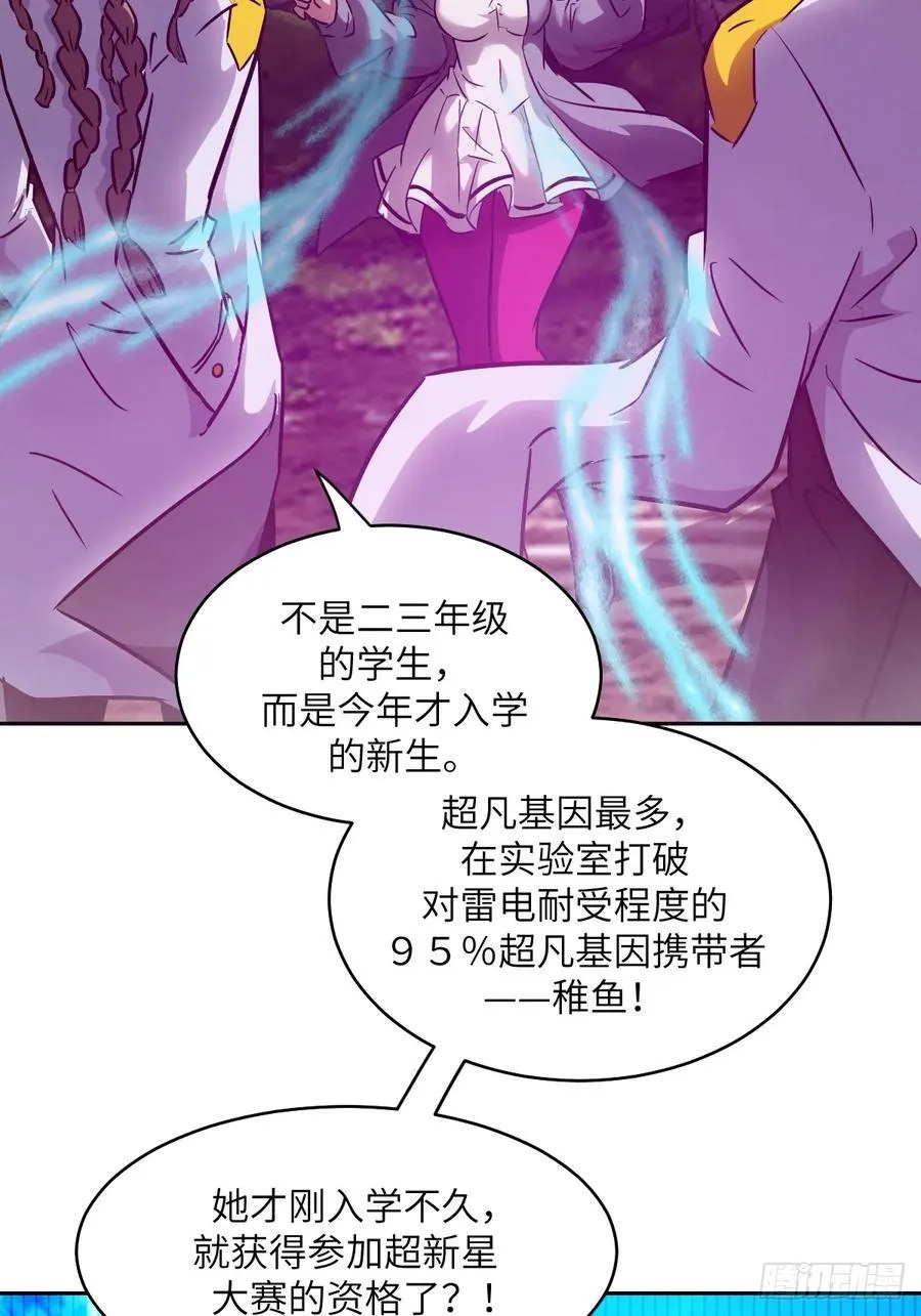 079 好害怕，要失控了 第44页