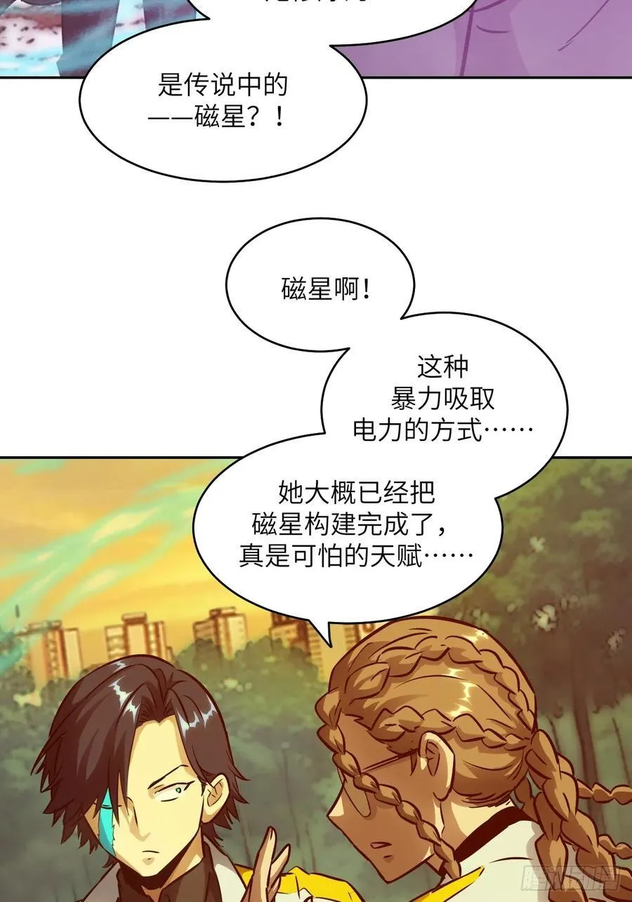 079 好害怕，要失控了 第47页
