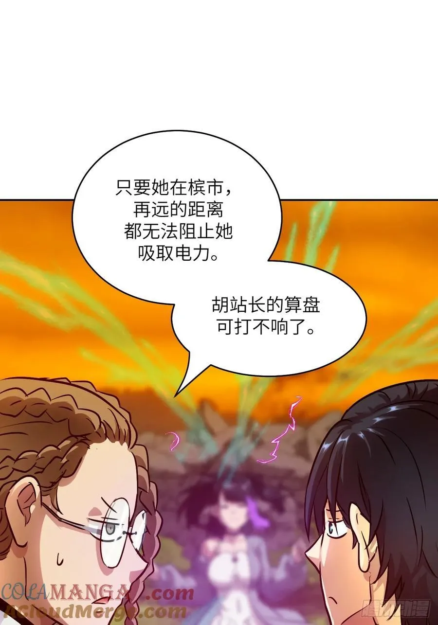 079 好害怕，要失控了 第49页