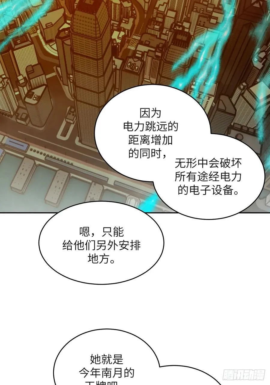 079 好害怕，要失控了 第51页