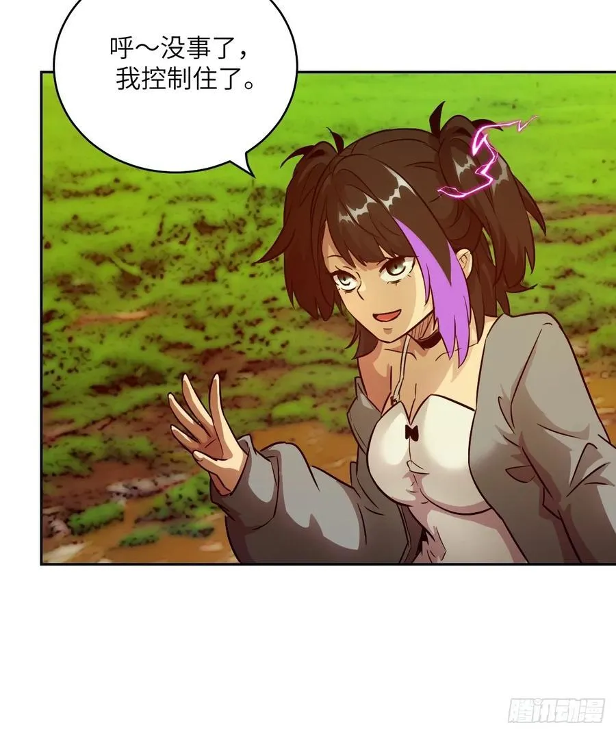 079 好害怕，要失控了 第54页
