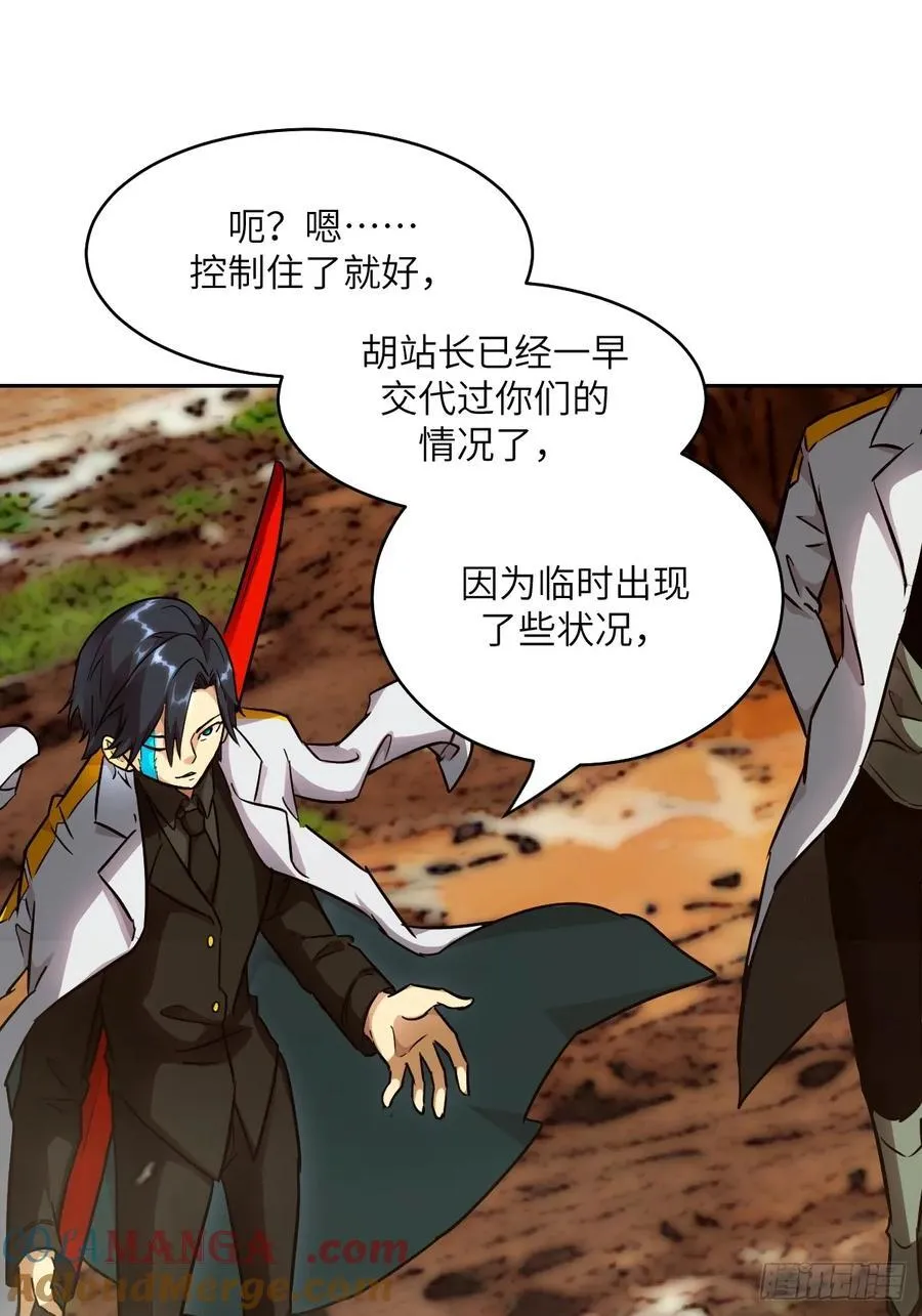 079 好害怕，要失控了 第55页