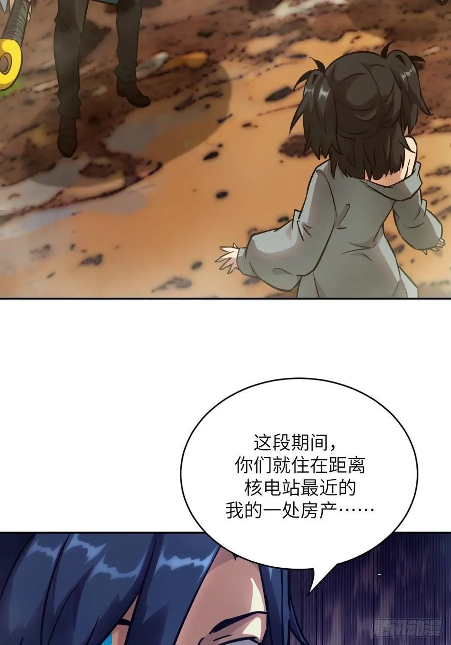 079 好害怕，要失控了 第56页