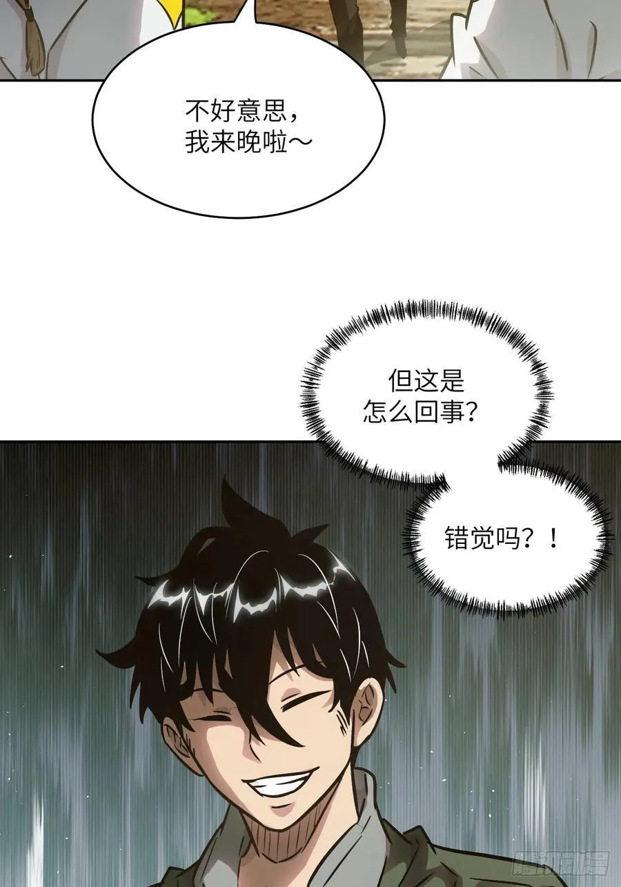 079 好害怕，要失控了 第59页