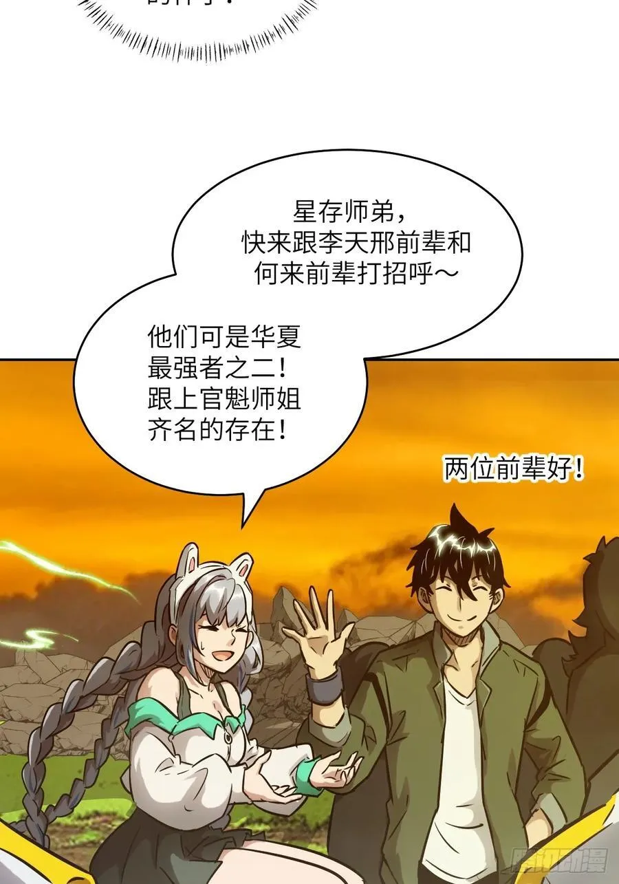 079 好害怕，要失控了 第62页