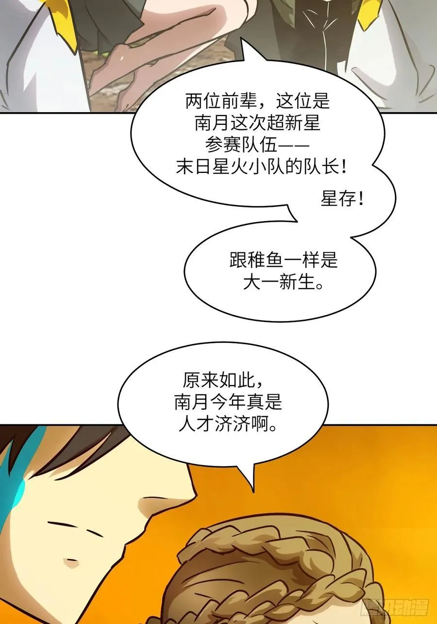 079 好害怕，要失控了 第63页
