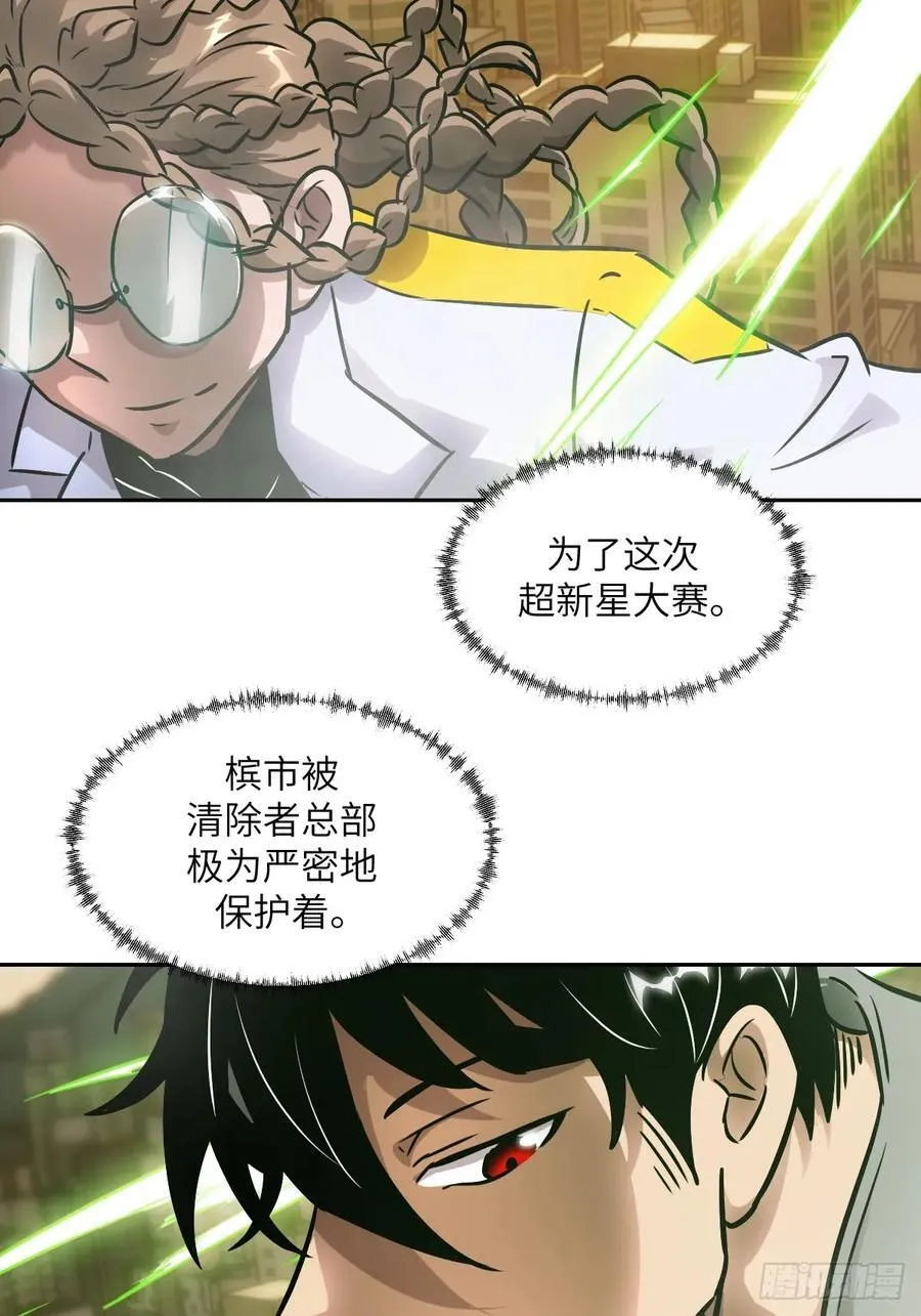 079 好害怕，要失控了 第68页