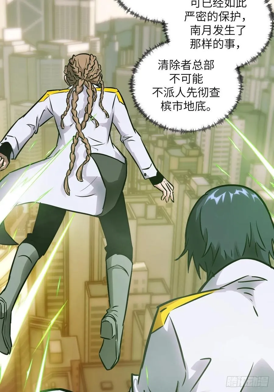 079 好害怕，要失控了 第71页