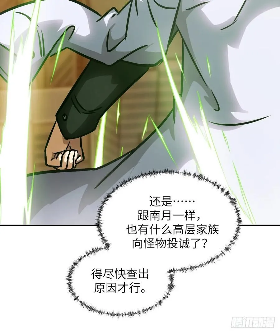 079 好害怕，要失控了 第72页