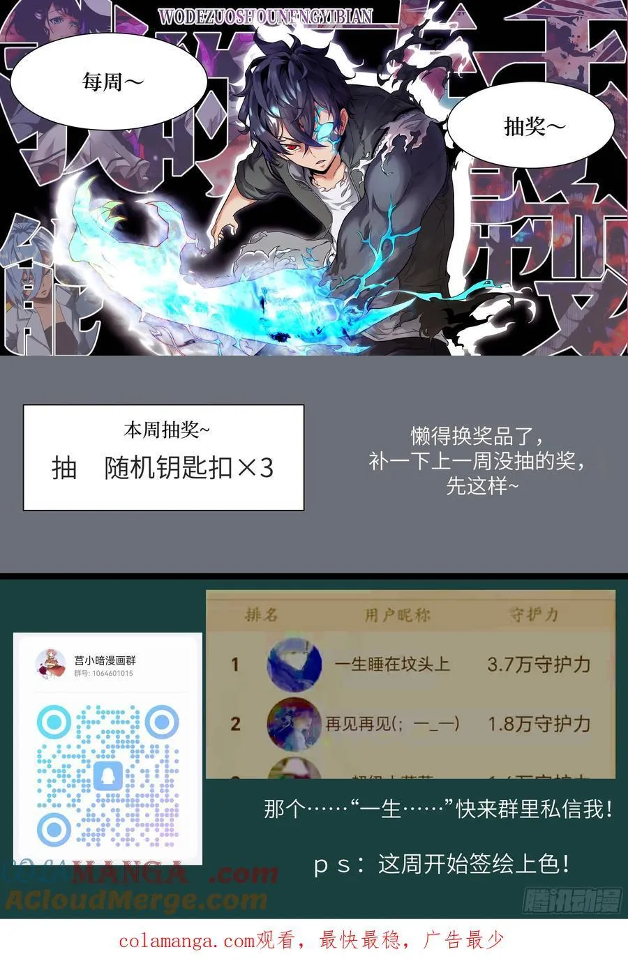 079 好害怕，要失控了 第73页