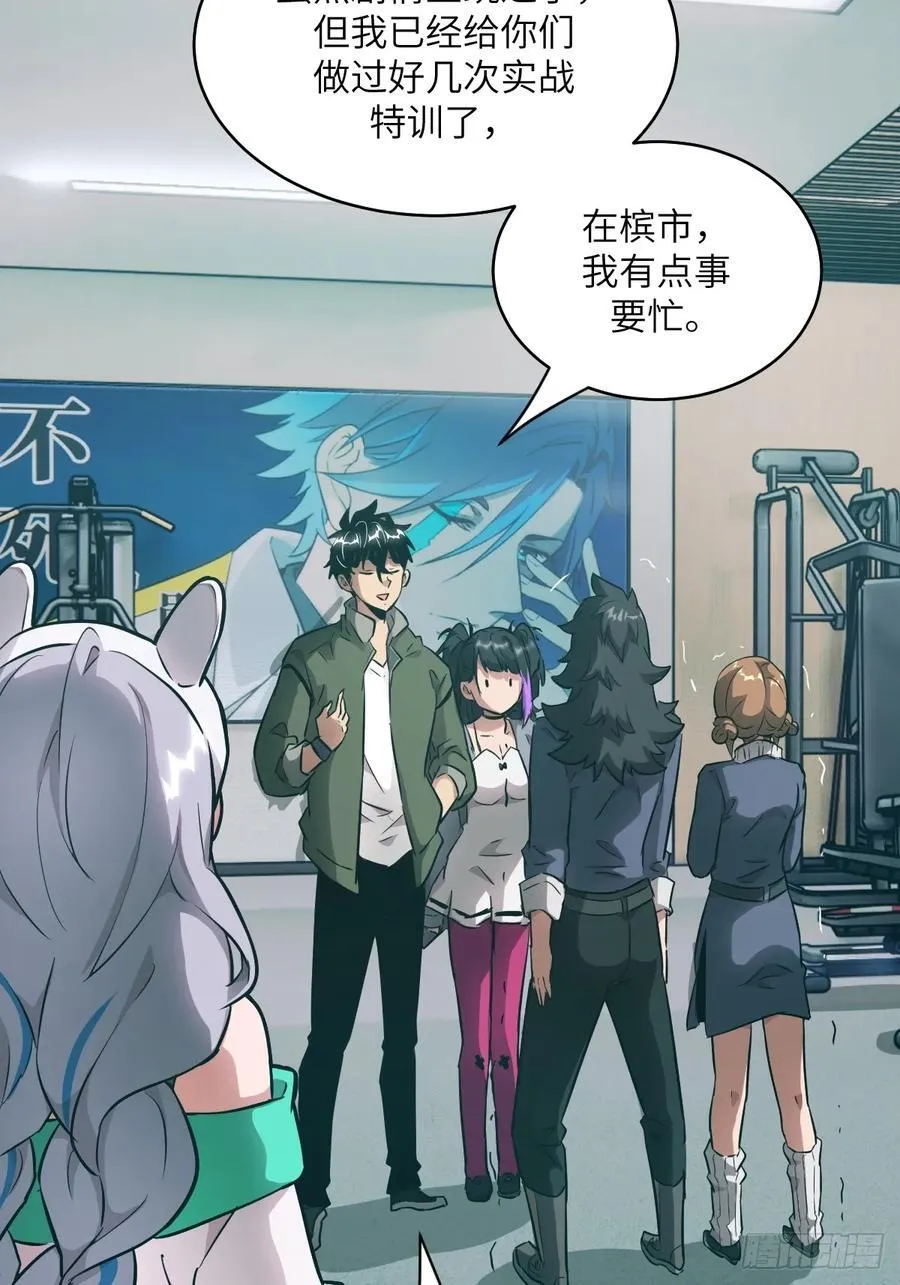 080 跟踪自恋狂 第2页