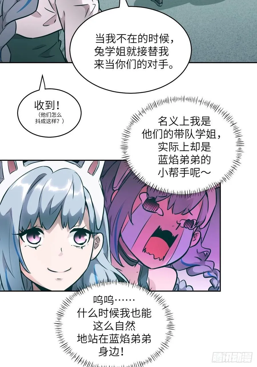 080 跟踪自恋狂 第3页