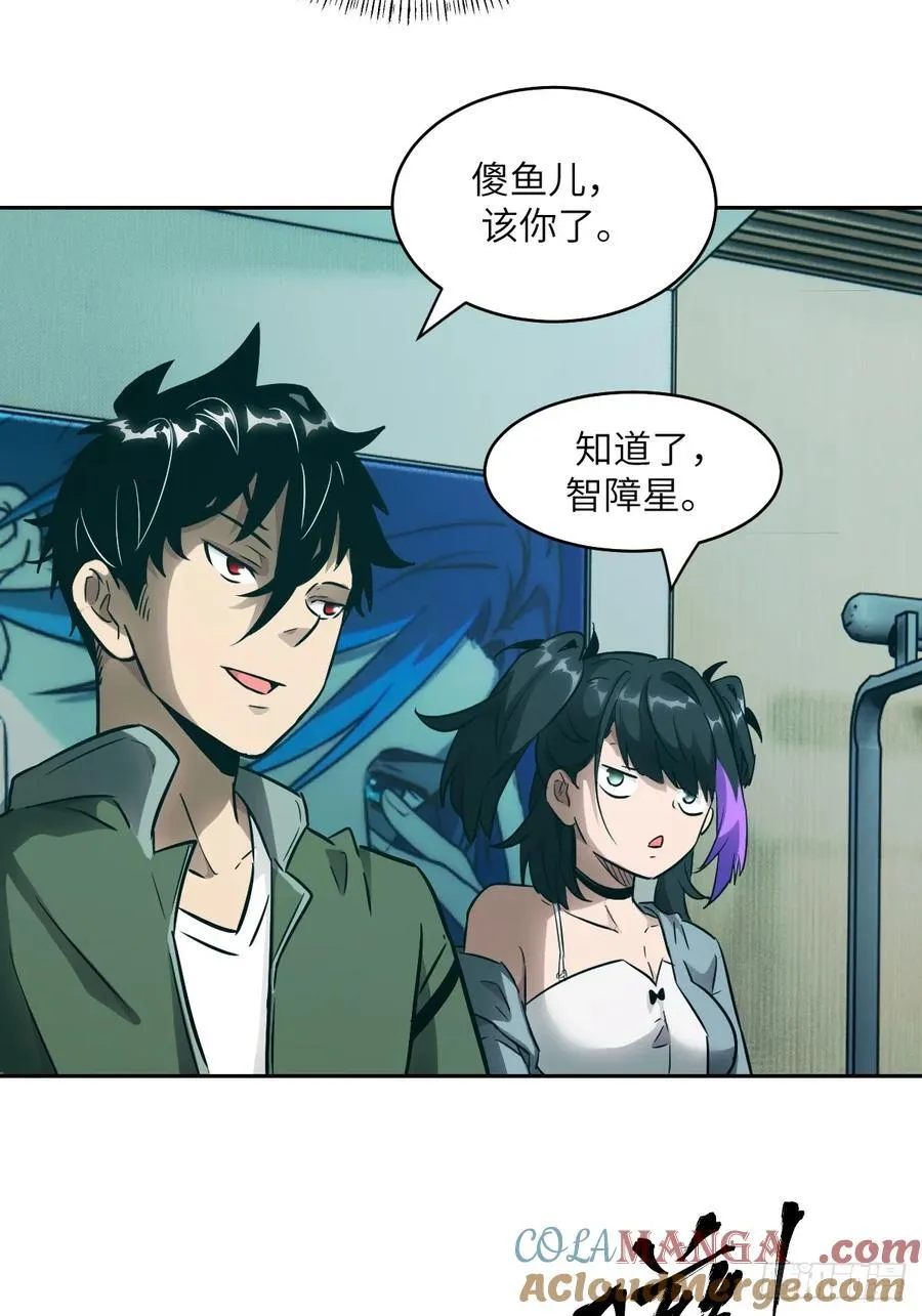080 跟踪自恋狂 第4页