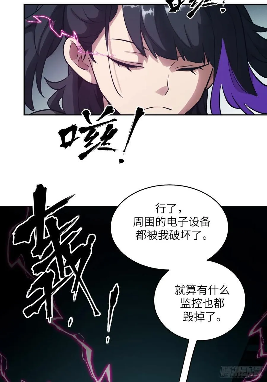080 跟踪自恋狂 第5页
