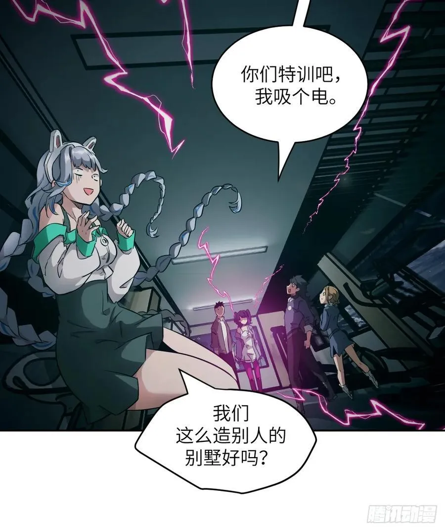 080 跟踪自恋狂 第6页