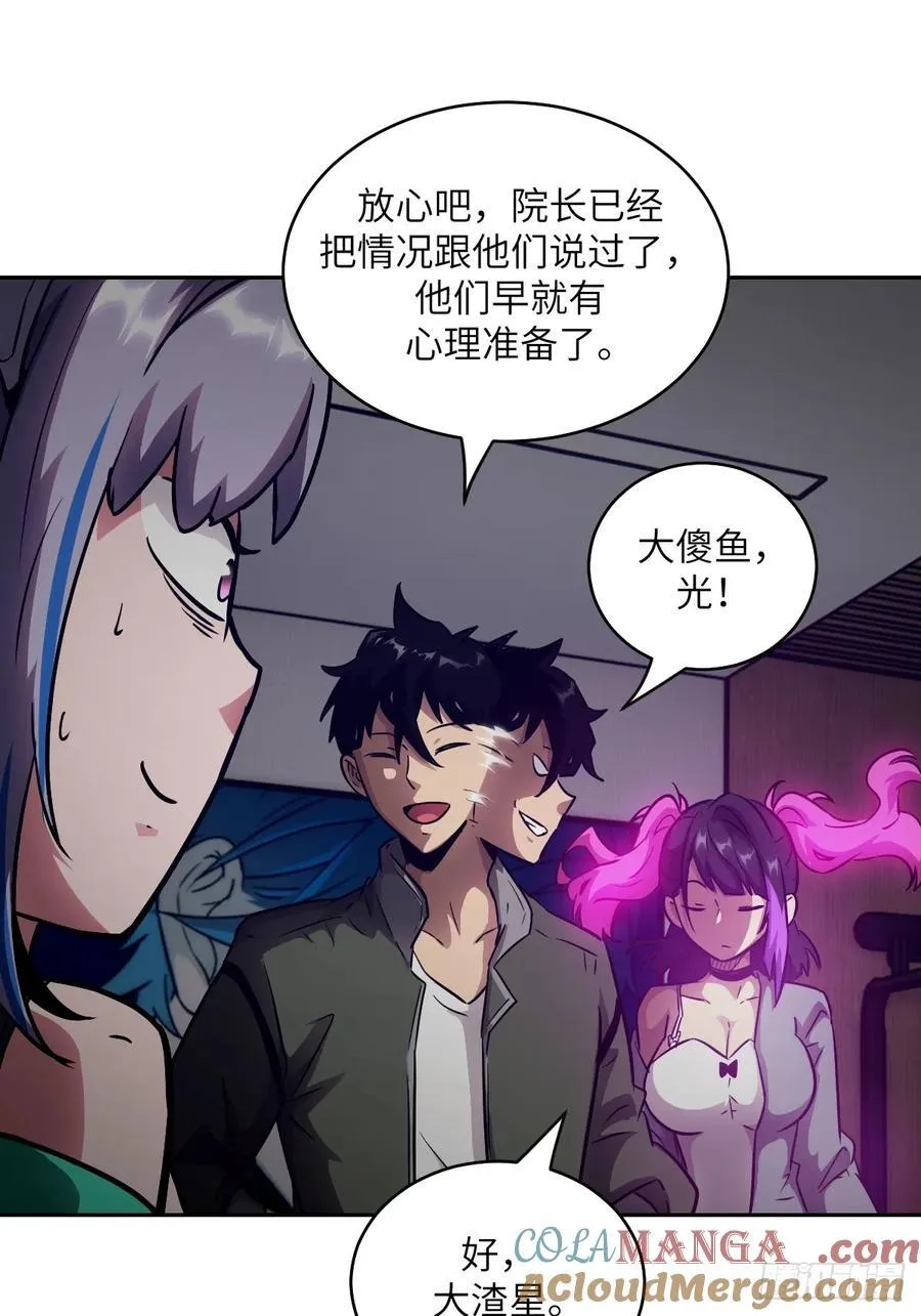 080 跟踪自恋狂 第7页