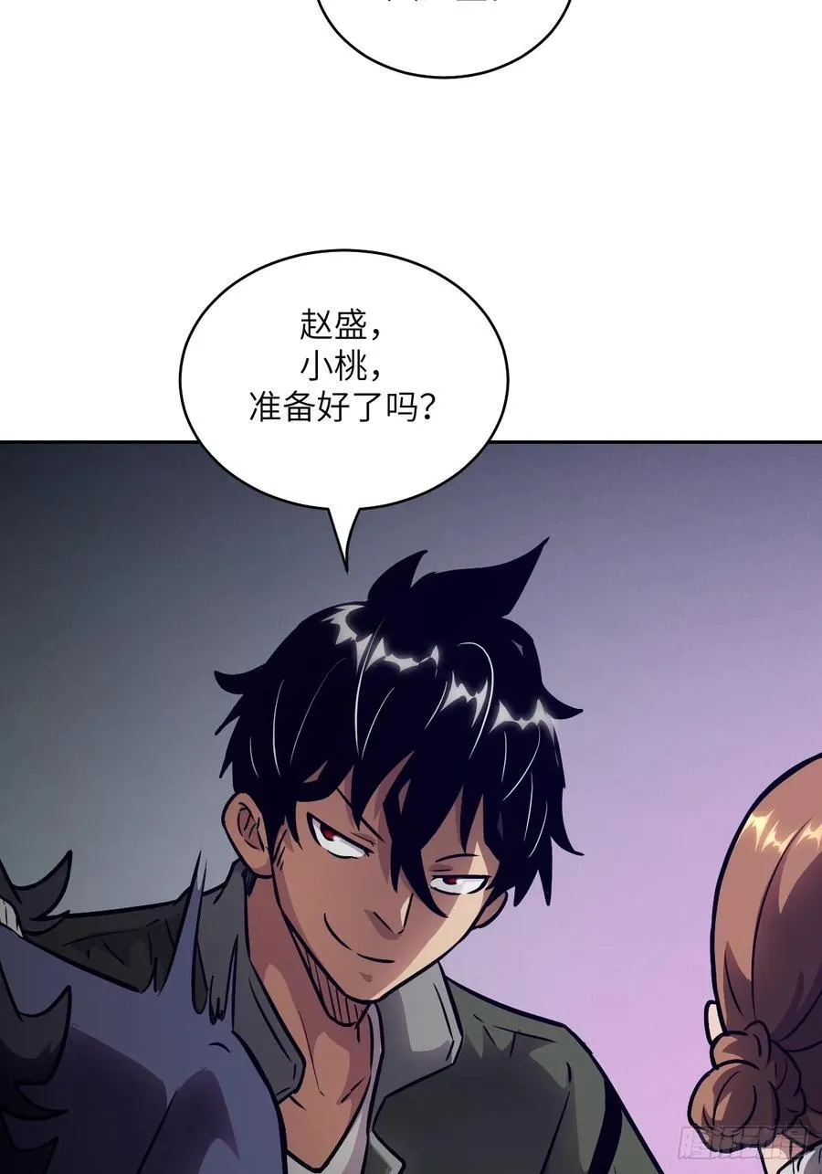 080 跟踪自恋狂 第8页