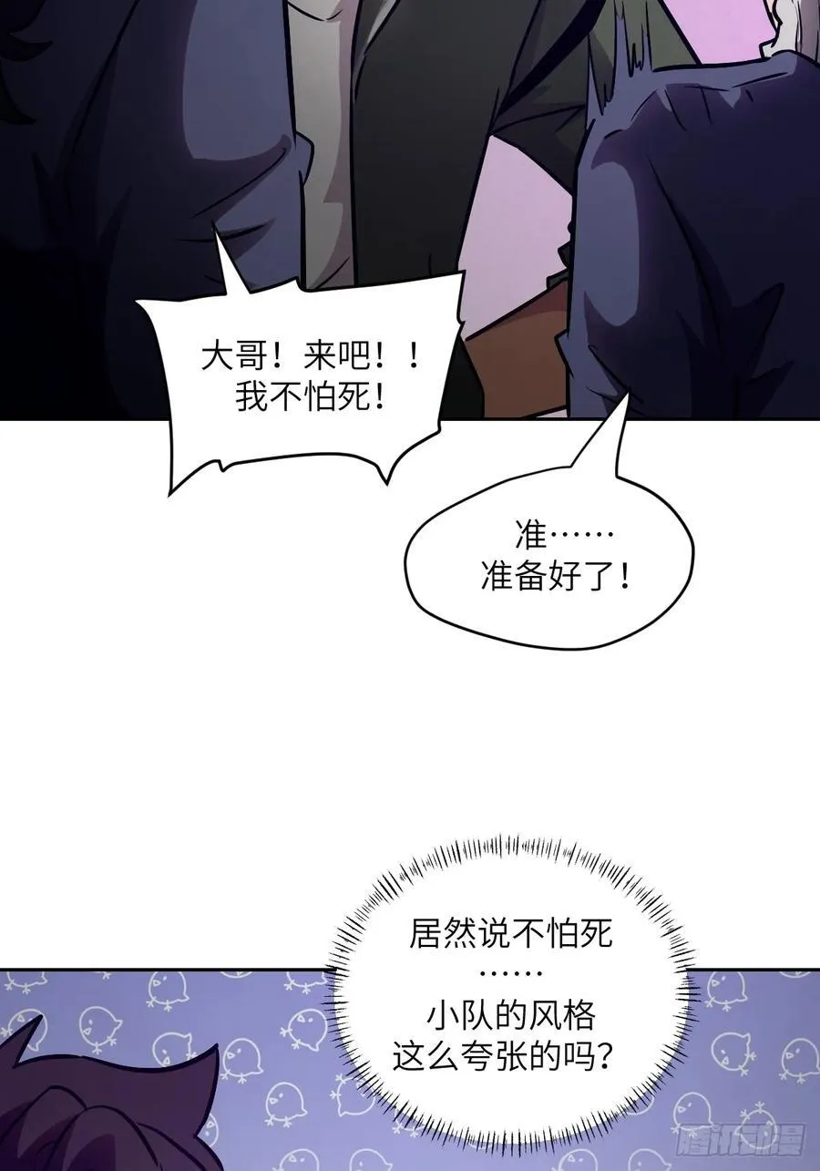 080 跟踪自恋狂 第9页