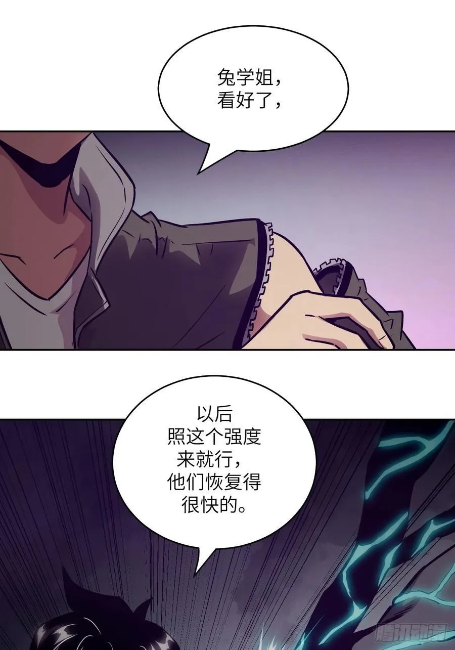 080 跟踪自恋狂 第11页