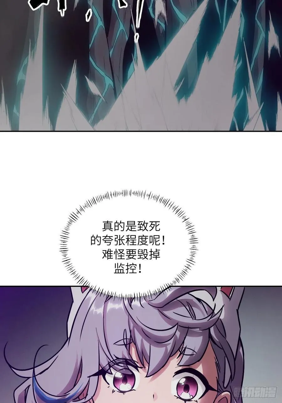 080 跟踪自恋狂 第15页