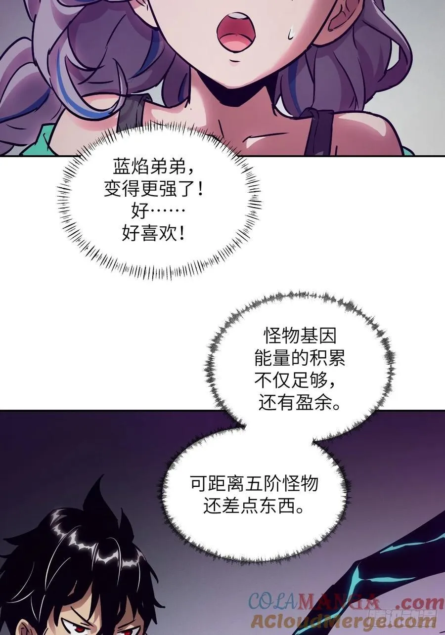 080 跟踪自恋狂 第16页
