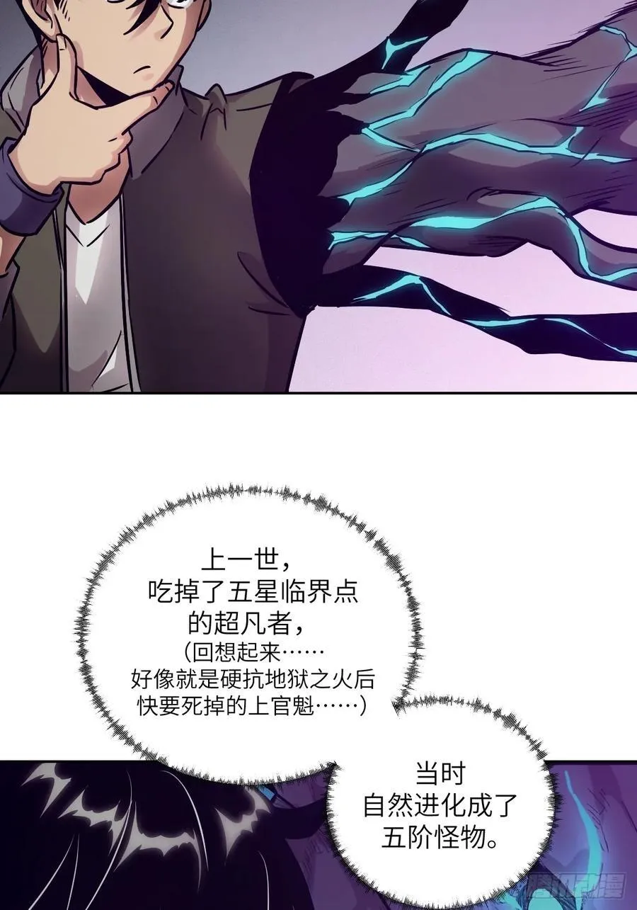 080 跟踪自恋狂 第17页