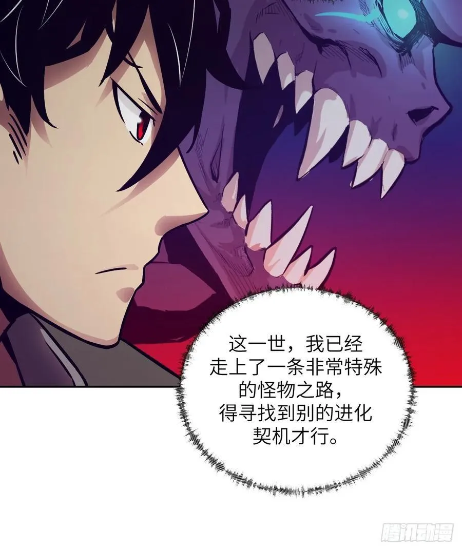 080 跟踪自恋狂 第18页