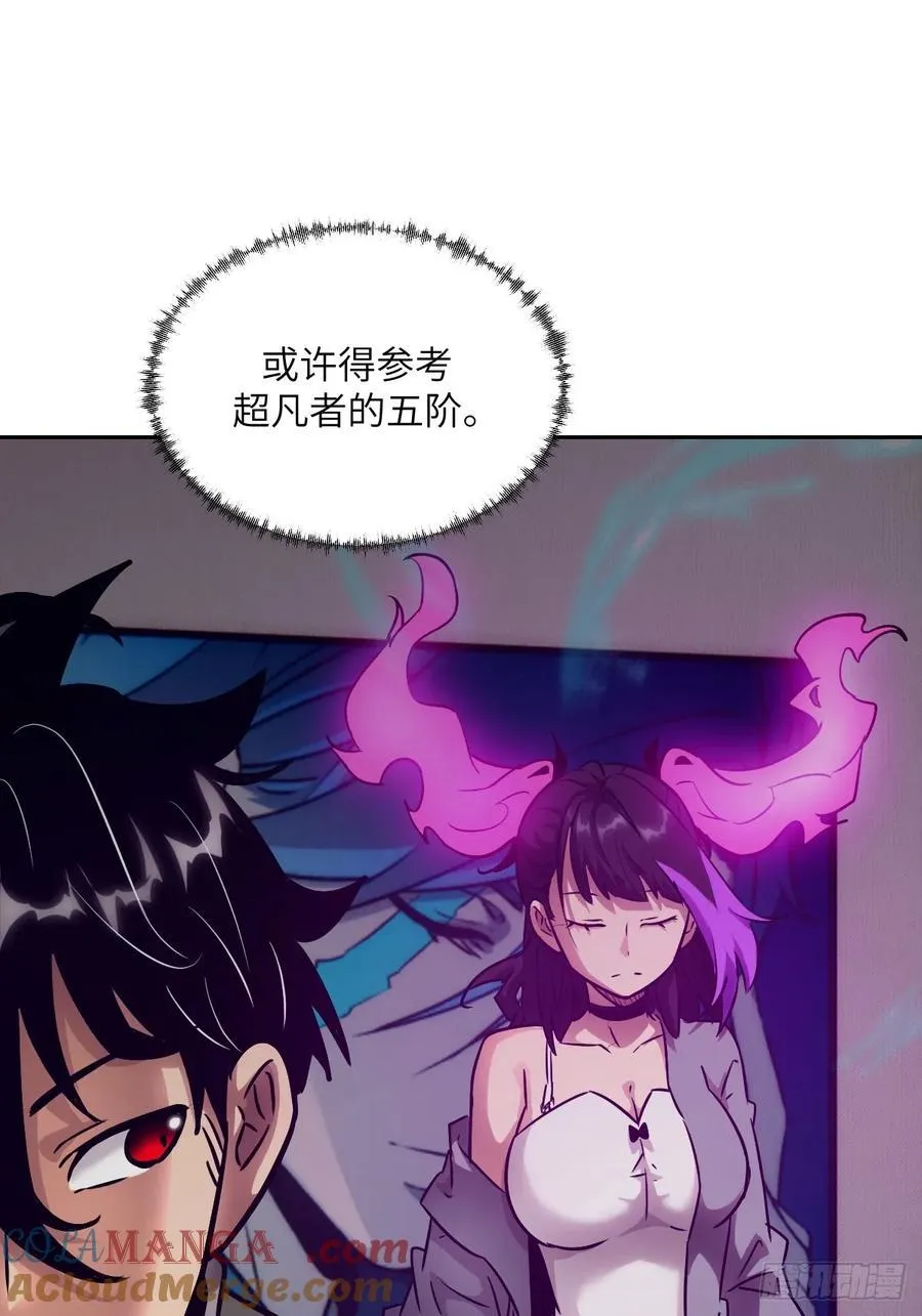 080 跟踪自恋狂 第19页