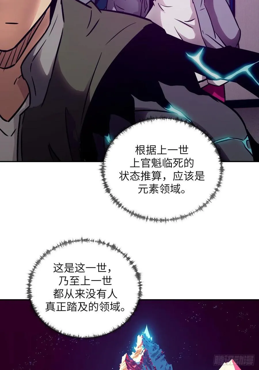 080 跟踪自恋狂 第20页