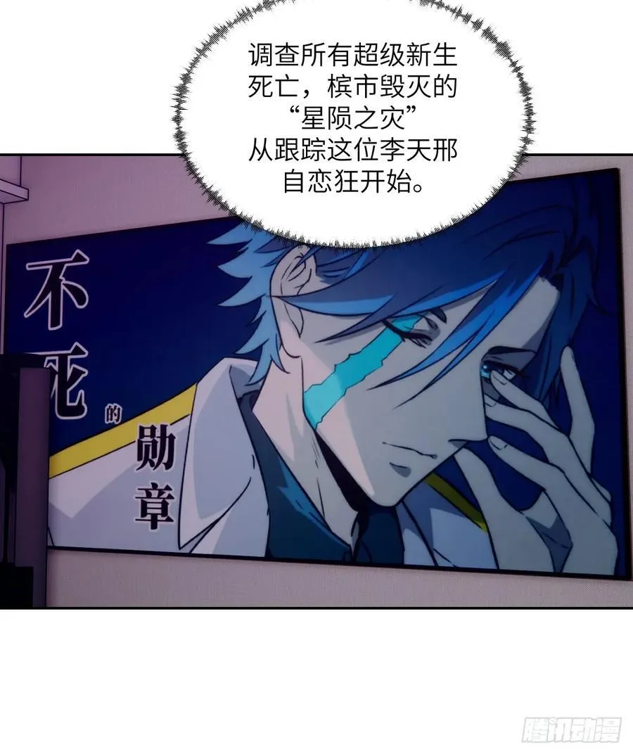 080 跟踪自恋狂 第24页