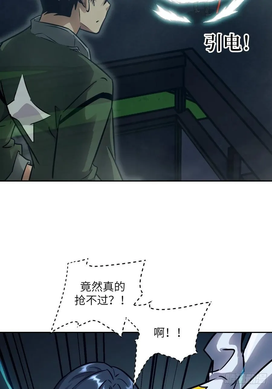080 跟踪自恋狂 第26页