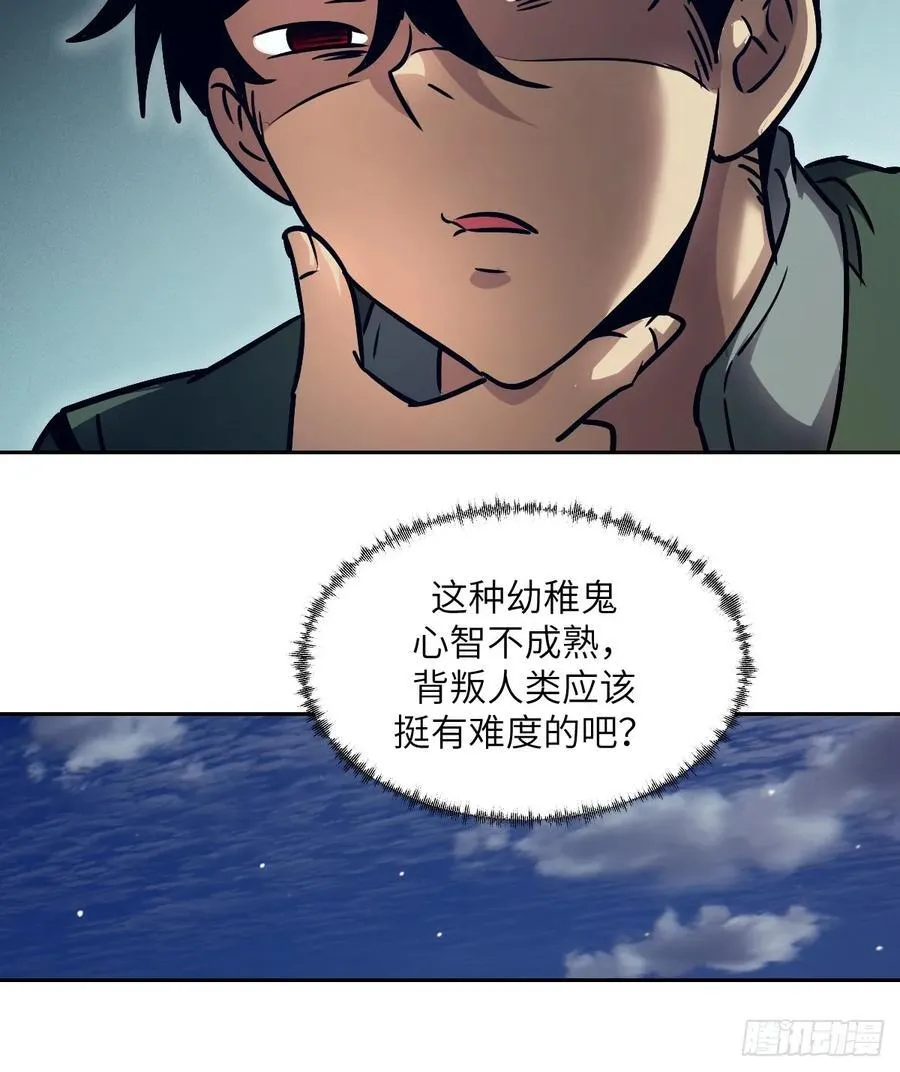 080 跟踪自恋狂 第30页
